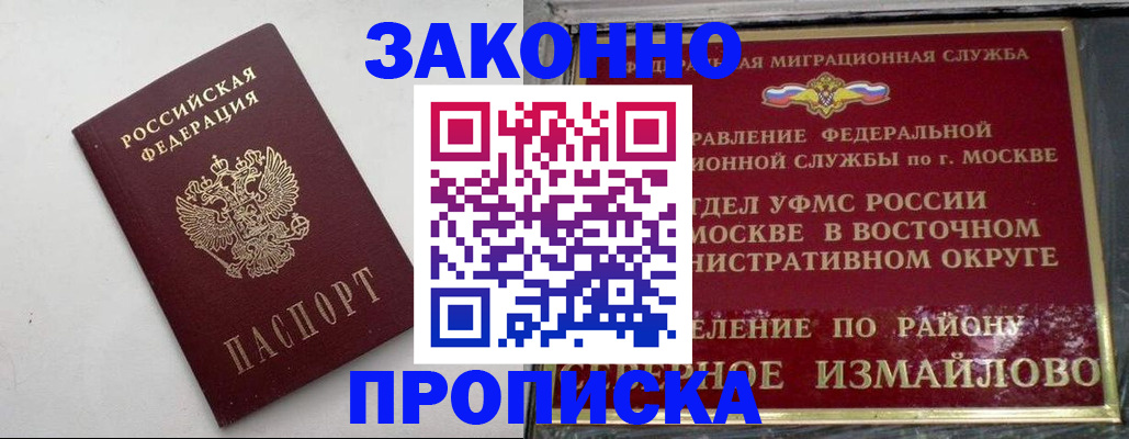 временная регистрация гарантия в Балахне