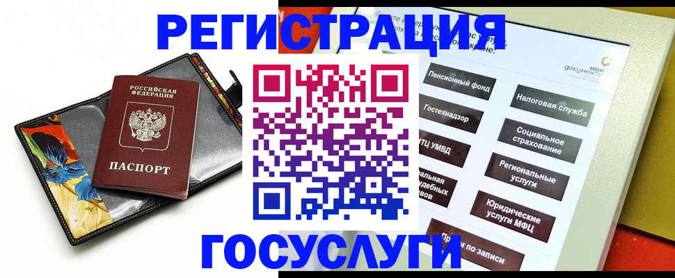 прописка гарантия в Балахне