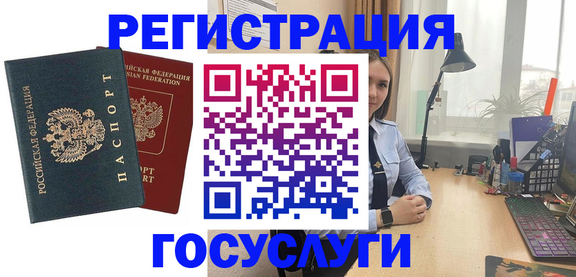 прописка иностранных граждан в Балахне