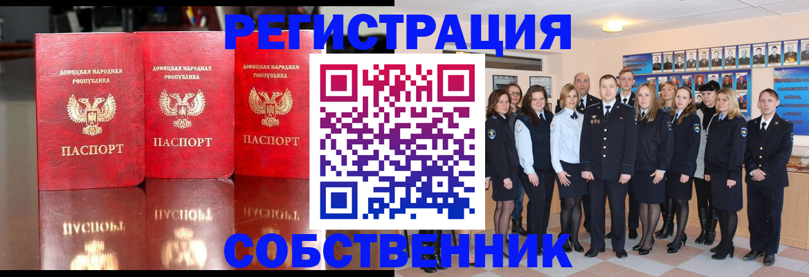 временная прописка в Балахне